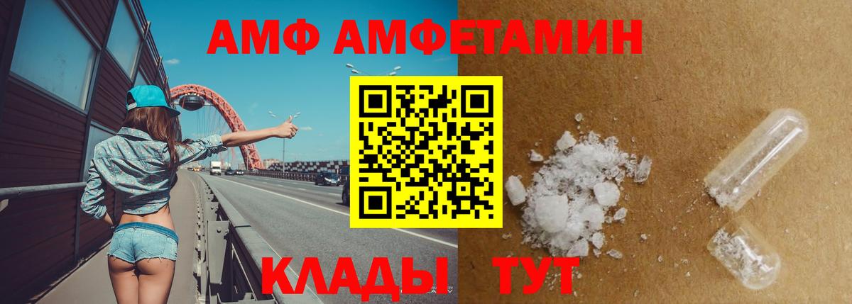 АМФЕТАМИН Розовый Курчатов