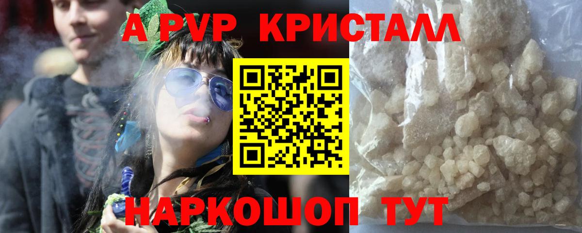 Alpha-PVP кристаллы Курчатов