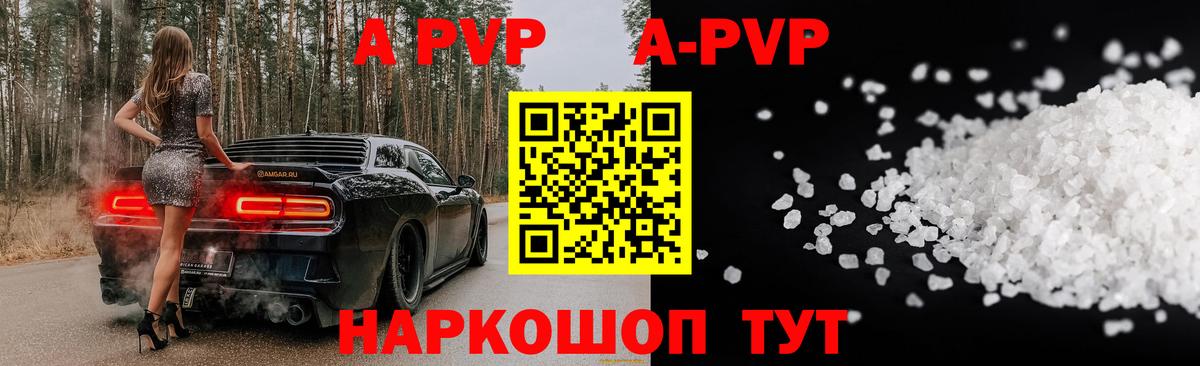 А ПВП СК КРИС  APVP крисы CK  Вход с VPN  Альфа ПВП крисы CK  Курчатов 