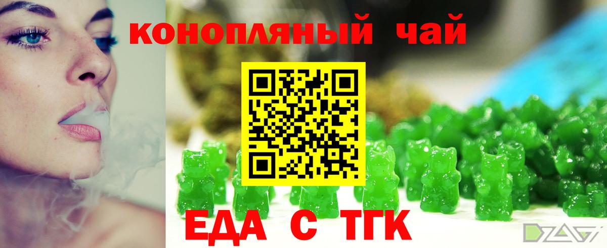 Печенье с ТГК конопля  Вход с VPN  Курчатов 