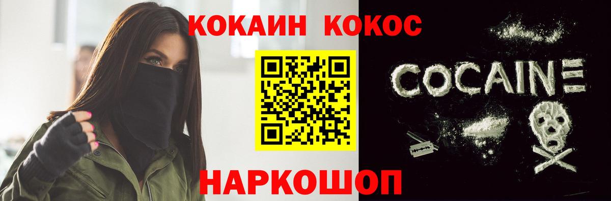 КОКАИН Эквадор Курчатов