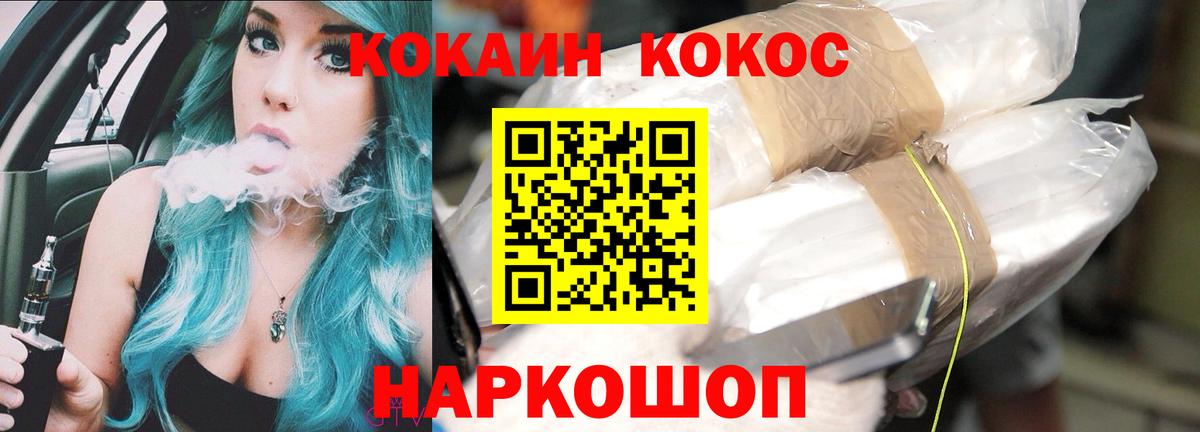 КОКАИН Эквадор  Кокаин FishScale  COCAIN  Вход с VPN  Курчатов 