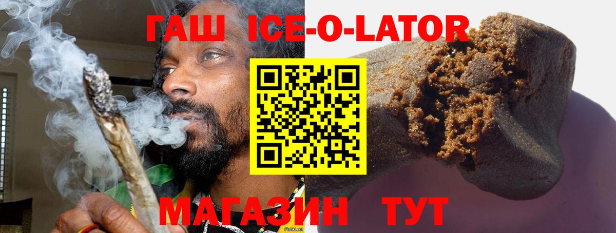 Гашиш Premium Курчатов