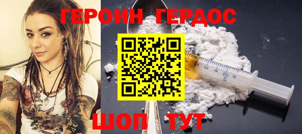 ГЕРОИН Афган Курчатов