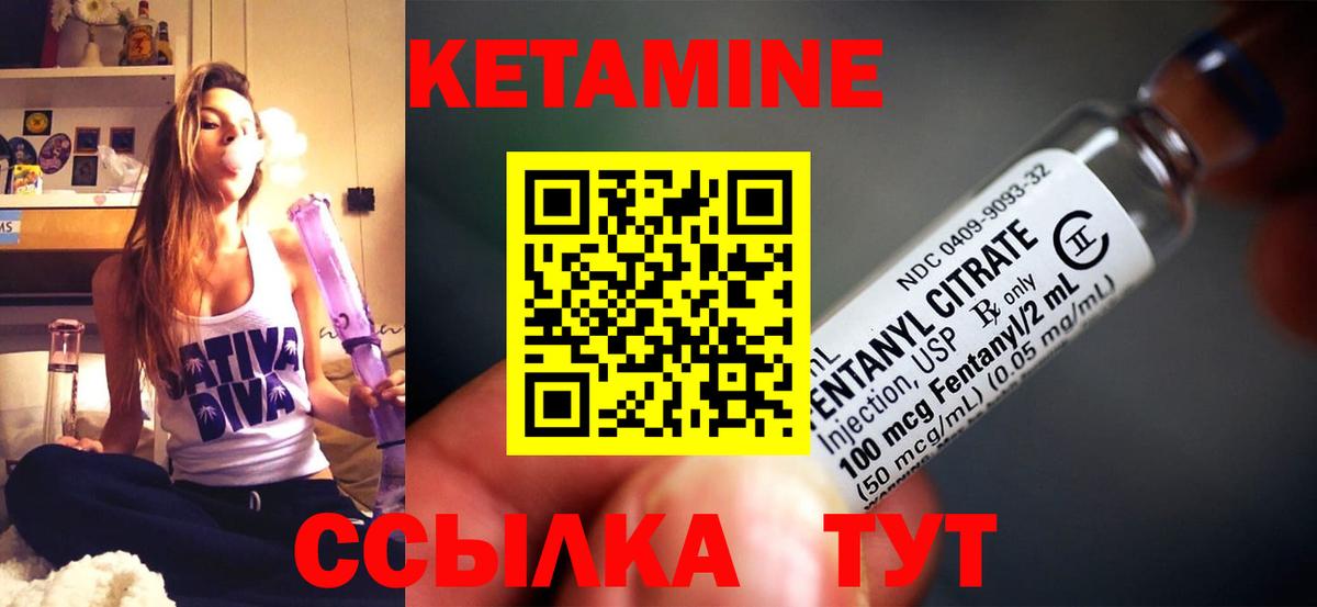 Кетамин ketamine Курчатов