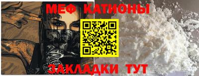 меф Будённовск