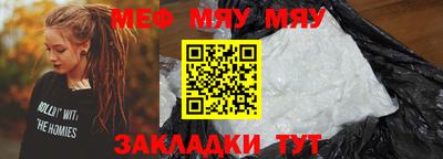 меф Будённовск