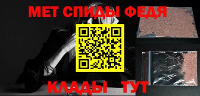 меф Будённовск