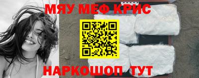 меф Будённовск