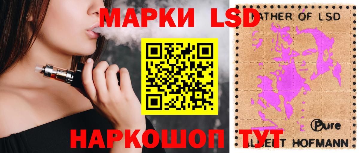 ЛСД экстази кислота  Вход с VPN  ЛСД экстази ecstasy  Курчатов 