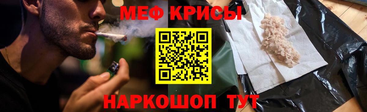 Мефедрон  Курчатов