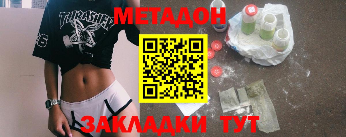 mega вход  Вход с VPN  Курчатов  Метадон мёд 
