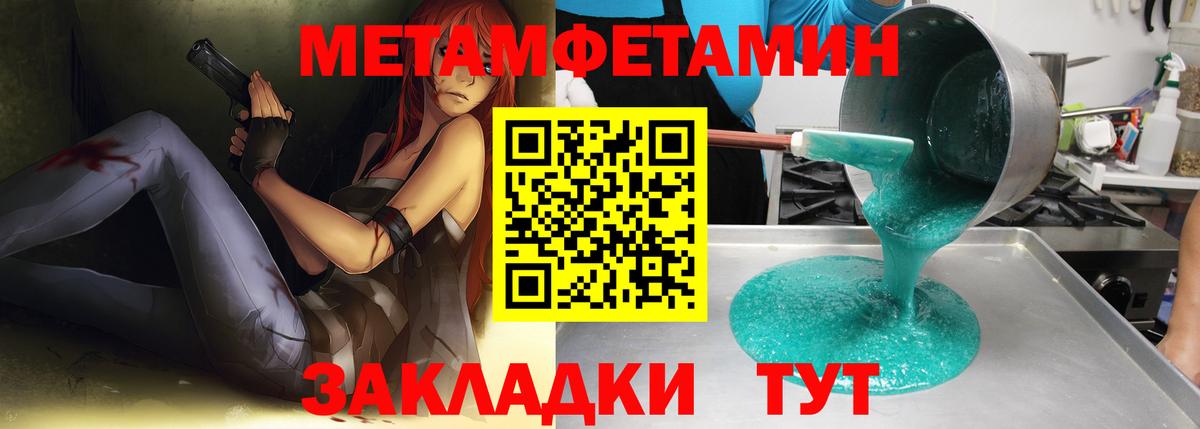 Первитин пудра  МЕТАМФЕТАМИН  Курчатов  Вход с VPN 