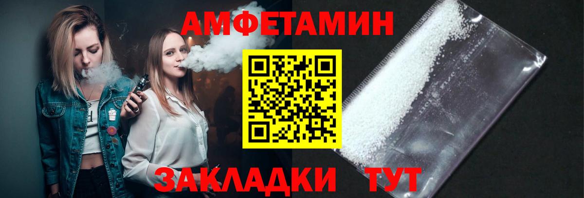 Метамфетамин пудра Курчатов