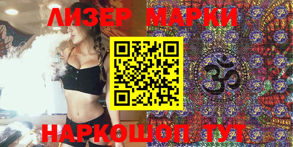 Марки N-bome  Вход с VPN  Курчатов  Марки N-bome 1,8мг 