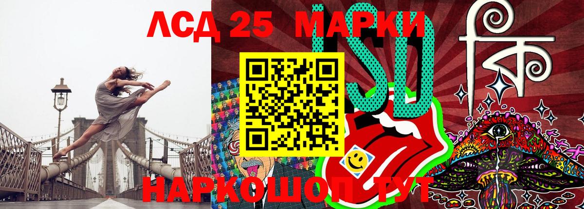 Наркотические марки 1,8мг Курчатов
