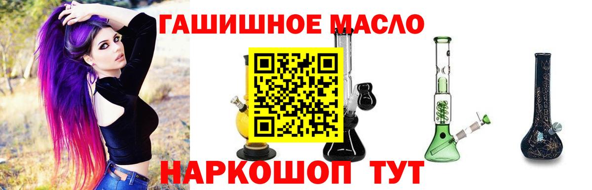 Дистиллят ТГК вейп с тгк Курчатов
