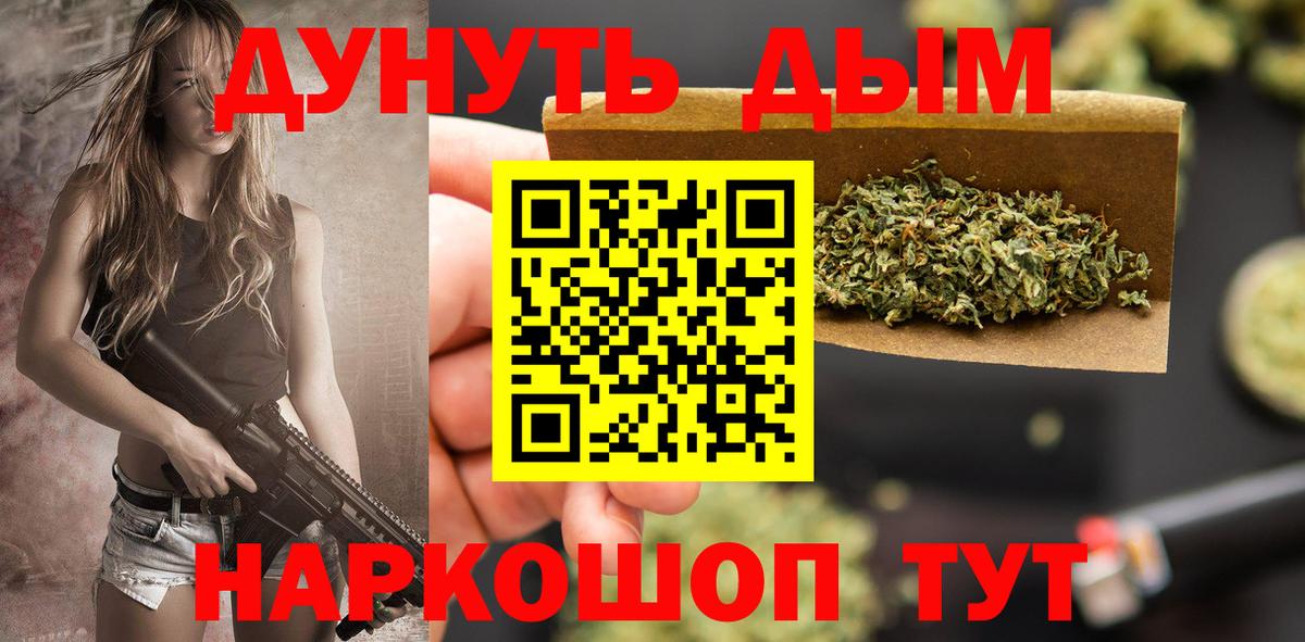 Каннабис планчик Курчатов