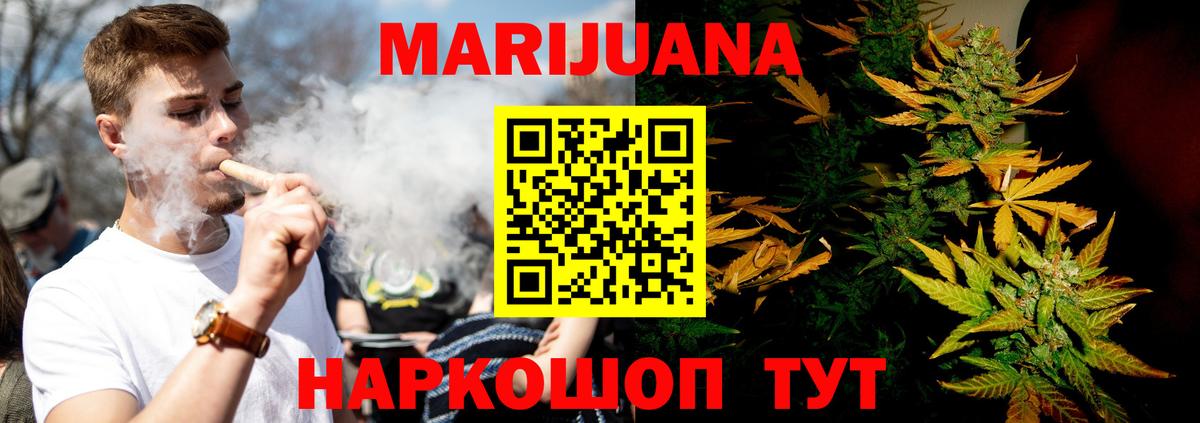 Курчатов  МАРИХУАНА LSD WEED  Вход с VPN  Марихуана OG Kush  Конопля MAZAR 